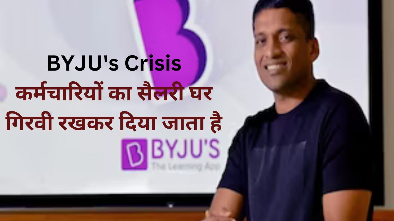 Byjus crisis latest update