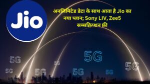 Jio 5G Recharge plan